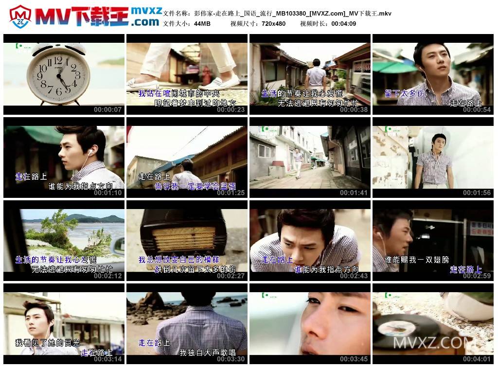 彭伟家-走在路上_国语_流行_MB103380